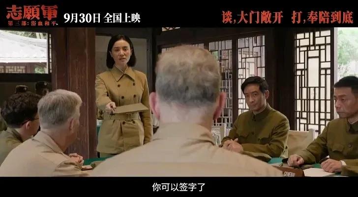 《志愿军3》已看，有点小失望！