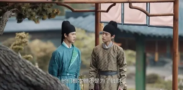 宴遇永安第17集剧照