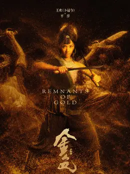 平萍剧照