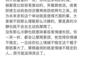 摩羯座2025年05月29日只适合谈恋爱不适合婚姻