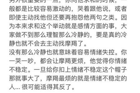 摩羯座2025年05月29日只适合谈恋爱不适合婚姻