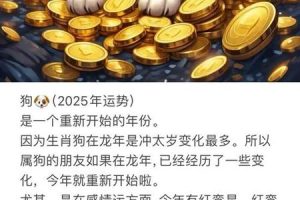 射手座2025年05月29日找属狗的合伙做生意怎么样