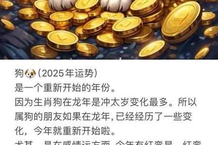 射手座2025年05月29日找属狗的合伙做生意怎么样