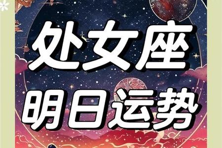 处女座2025年05月28日最不合适的属相