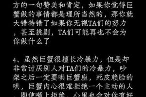 巨蟹座2025年05月29日只适合谈恋爱不适合婚姻