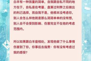 白羊座2025年06月05日是好的合伙人吗