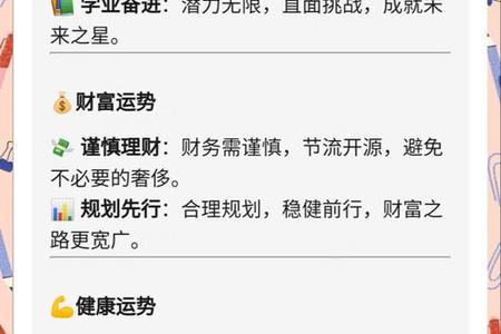 双鱼座2025年06月09日怎么追女生