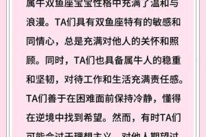 双鱼座2025年06月09日找属牛的男朋友怎么样
