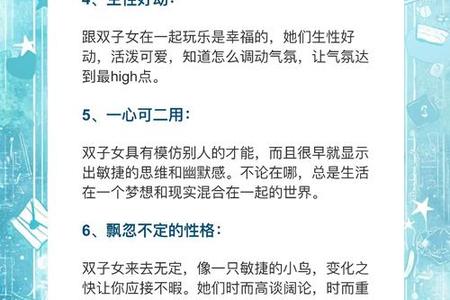 双子座2025年06月09日和白羊女的婚姻怎么样