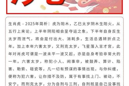 水瓶座2025年06月09日和生肖虎女生合适吗