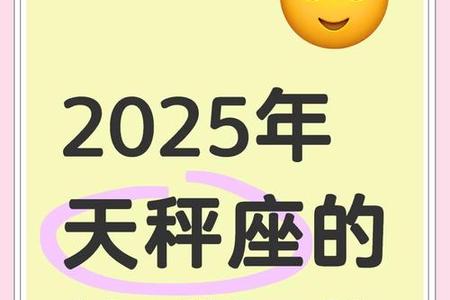 天秤座2025年06月05日和属蛇结婚合适吗