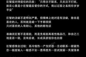 巨蟹座2025年06月03日只适合谈恋爱不适合婚姻